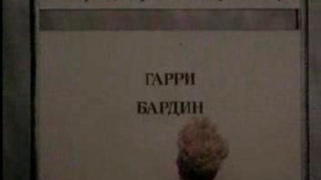 Брак смотреть онлайн