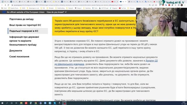 Подорожувати можна з діючим закордонним паспортом і стікером. Роз'яснення №3 смотреть онлайн