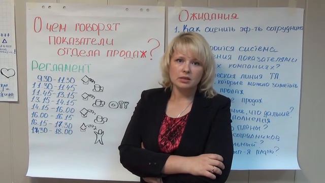 Отзыв о тренинге "О чем говорят показатели отдела продаж" смотреть онлайн