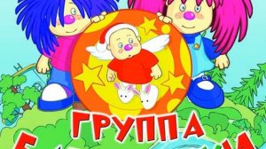 Песня"Барбарики,что такое доброта".