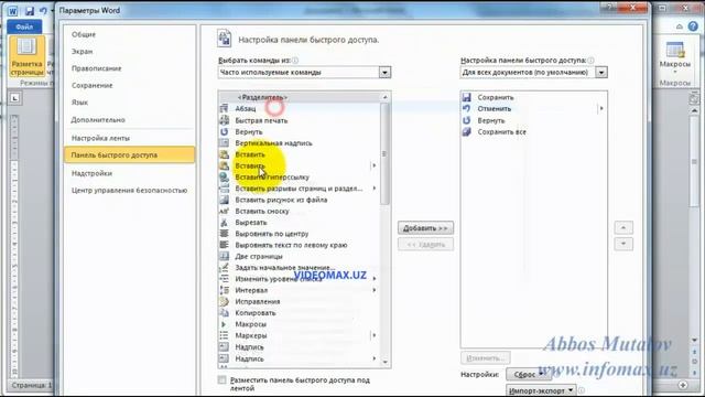 Ms Word Video kursidan namuna смотреть онлайн