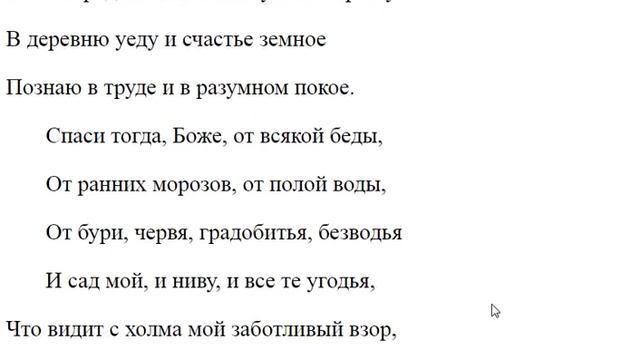 3795. Что можно и нужно сделать, чтобы увеличить поселение? смотреть онлайн