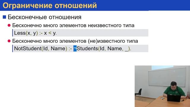 Базы данных. Реляционное исчисление смотреть онлайн