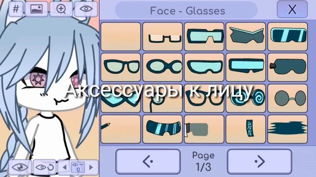 ||•~Туториал~•||КАК СДЕЛАТЬ КРАСИВУЮ ВНЕШНОСТЬ « Gacha Life » смотреть онлайн