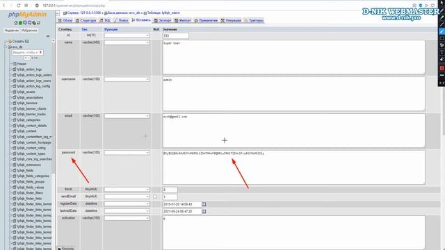 Сброс пароля Joomla через phpMyAdmin смотреть онлайн