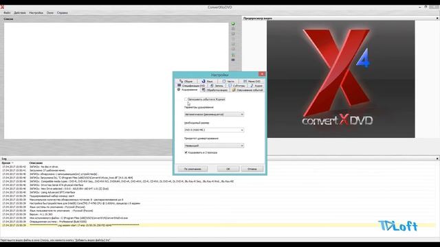 01 Запись дисков Convert X to DVD Полный обзор Часть 1 смотреть онлайн