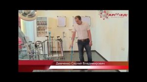 костыли подлокотные