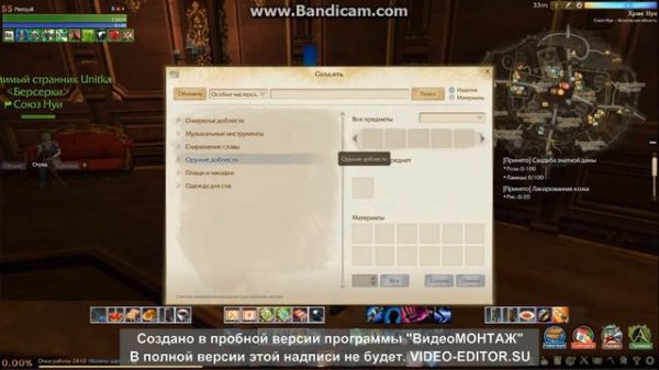 ArcheAge плащи и их грейды
