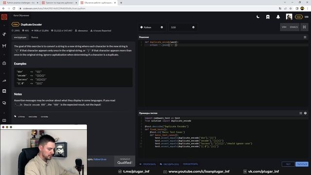 Решаем задачи на Python с Codewars | 6 kyu смотреть онлайн