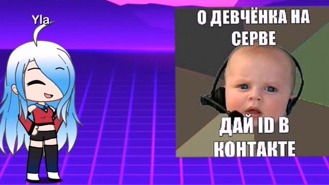 Мемасы твоё лицо когда ты приходиш в то место где ты всех бесиш смотреть онлайн