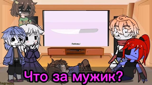 Реакция персонажей из Undertale на "я сильнее чем ты (RYTP) смотреть онлайн