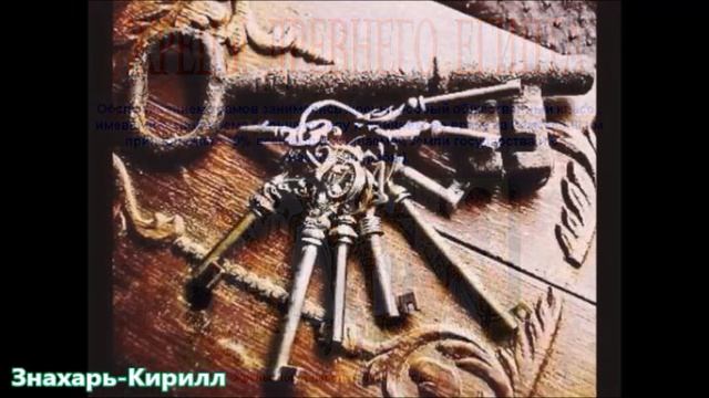 МАГИЧЕСКИЕ ЗАЩИТЫ ДОМА(Дверь,Ключи,Окна) "НЕ ПУСКАЙТЕ В ДОМ НЕВЗГОДЫ!"?♂️ смотреть онлайн
