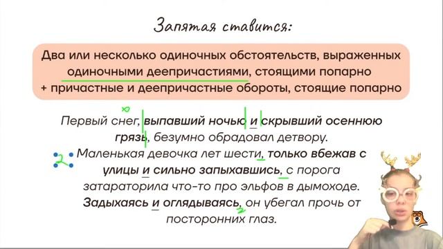 Знаки препинания при причастных и деепричастных оборотах | Русский язык ЕГЭ 10 класс | Умскул смотреть онлайн
