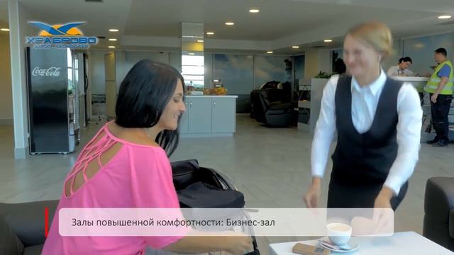 Доступная среда  Аэропорт Храброво