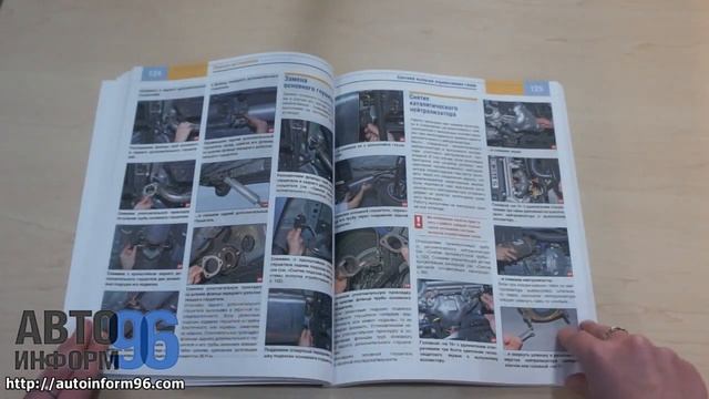 Руководство по ремонту Daewoo Gentra смотреть онлайн