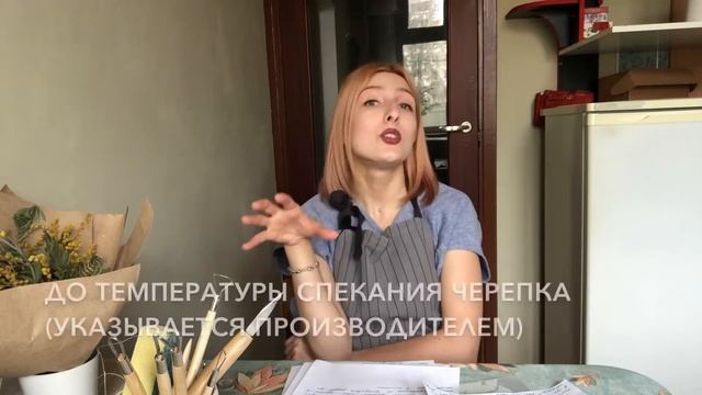 УТИЛЬНЫЙ ОБЖИГ! ТЕМПЕРАТУРА, ВЫДЕРЖКА смотреть онлайн