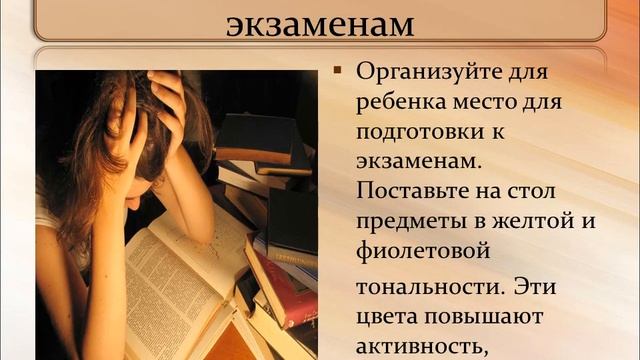 Советы психолога по подготовке к ГИА ЕГЭ смотреть онлайн