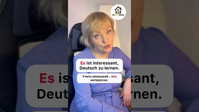 Местоимение es в немецком языке. Разные значения es в 🇩🇪. Грамматика 🇩🇪 для начинающих смотреть онлайн
