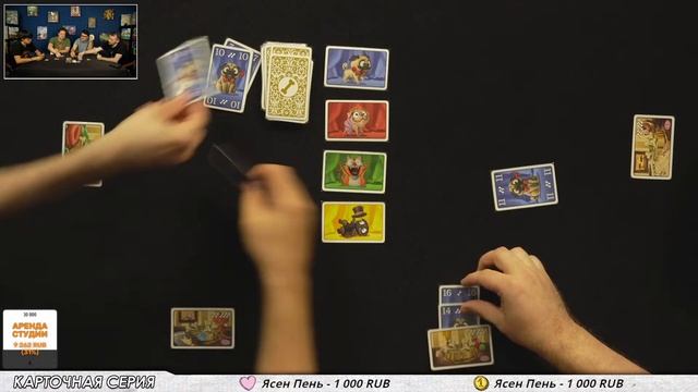 Играем в карточную игру Мопсы Против Котов