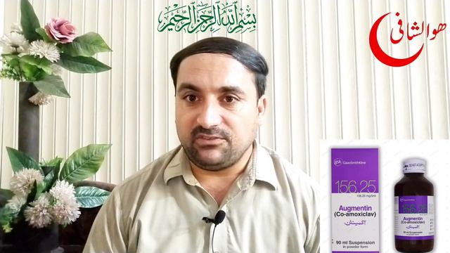 Augmentin syrup uses in Urdu|How to use Co -amoxiclav in children|dosage benefits side effects Hind смотреть онлайн
