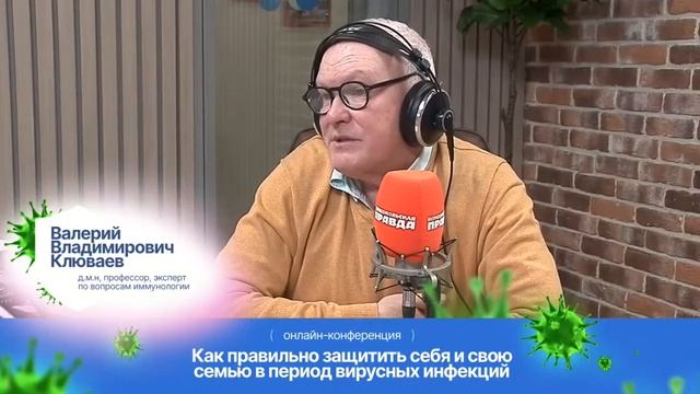 Как правильно защитить себя и свою семью в период вирусных инфекций || Pubmed смотреть онлайн