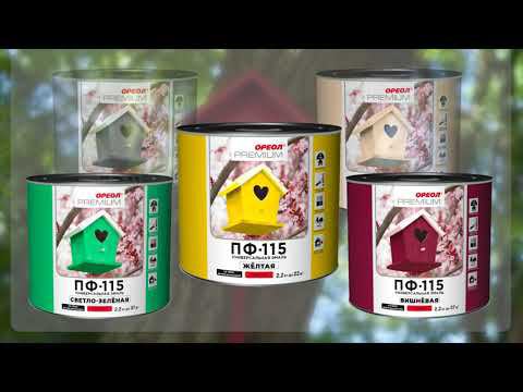 Oreol Premium Эмаль ПФ 115 смотреть онлайн