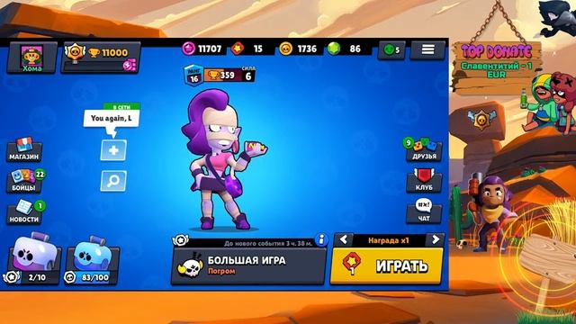 Вечерний подруб Brawl Stars смотреть онлайн