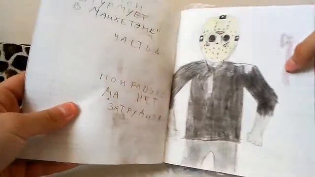 Рисунки Джейсона Вурхиза из “Пятницы 13„ РЕМЕЙК 2020 смотреть онлайн