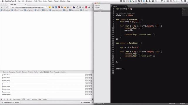 Основы javascript 13 Область видимости переменных scope смотреть онлайн