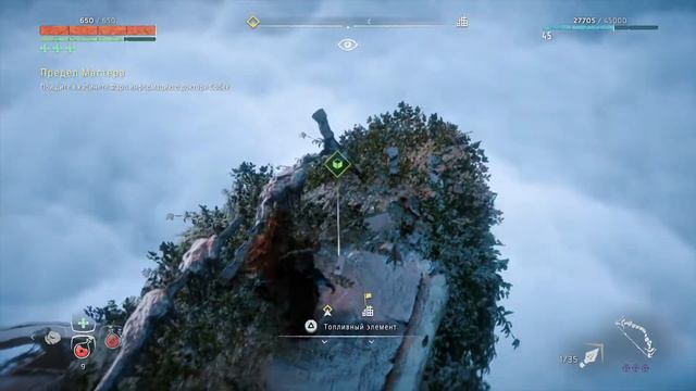 Horizon Zero Dawn™ предел мастера топливный элемент смотреть онлайн