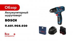 Аккумуляторная дрель-шуруповёрт Bosch GSR 120-LI Professional Bosch Professional