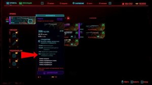 Cyberpunk 2077 - Гайд по крафту оружия (как правильно создать оружие).