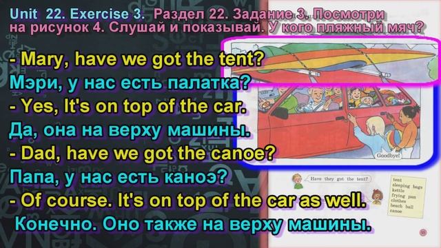 3 задание. 22 раздел 3 класс учебник Вербицкая Английский язык Forward смотреть онлайн