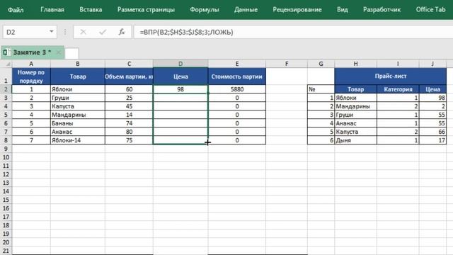 ВПР смотреть онлайн