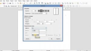 Деление текстового документа на колонки в Libre Office Writer