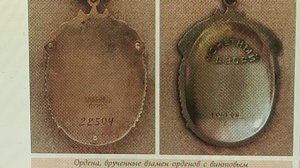Орден Знак Почета. Виды и подвиды с1935 по 1988 год.