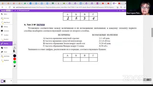 Задание №3 ЕГЭ база "Различные единицы измерения" смотреть онлайн