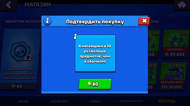 ШОК! КАК ПОЛУЧИТЬ БЕСПЛАТНЫЙ МЕГАЯЩИК В БРАВЛ СТАРС!