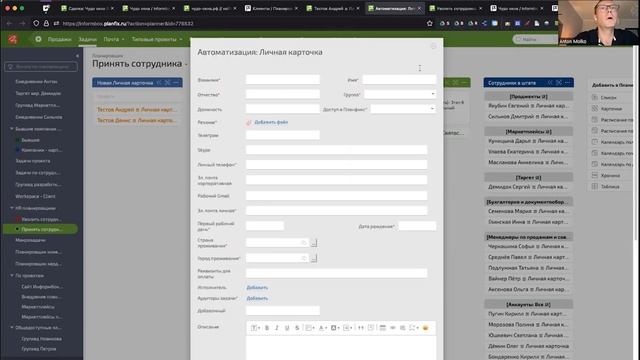 ПланФикс для маркетинга смотреть онлайн