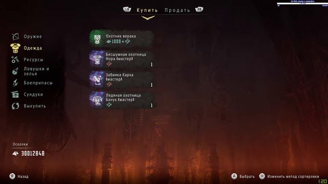 Horizon Zero Dawn: The Frozen Wilds (Прохождение #15) смотреть онлайн