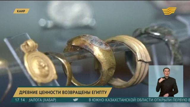 Древние ценности возвращены Египту смотреть онлайн