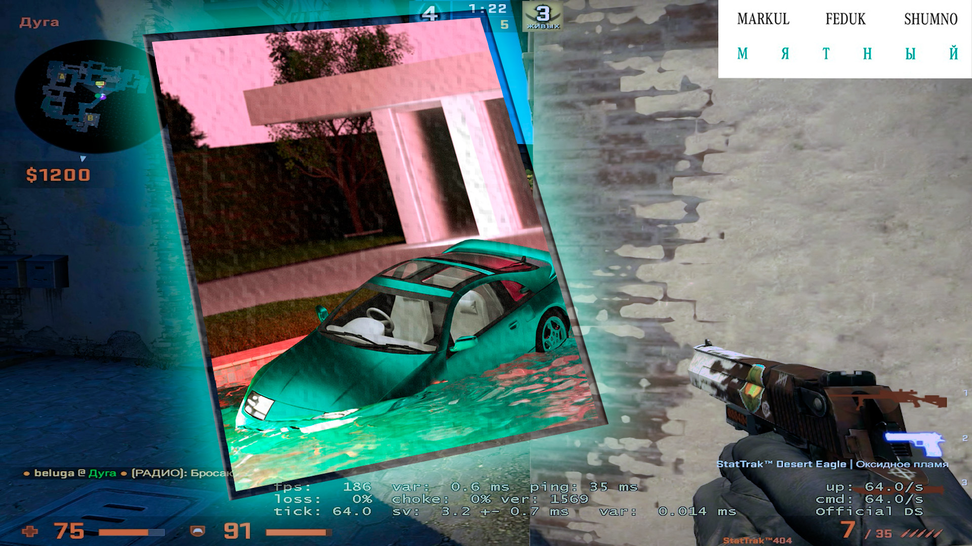 MARKUL, FEDUK — Мятный