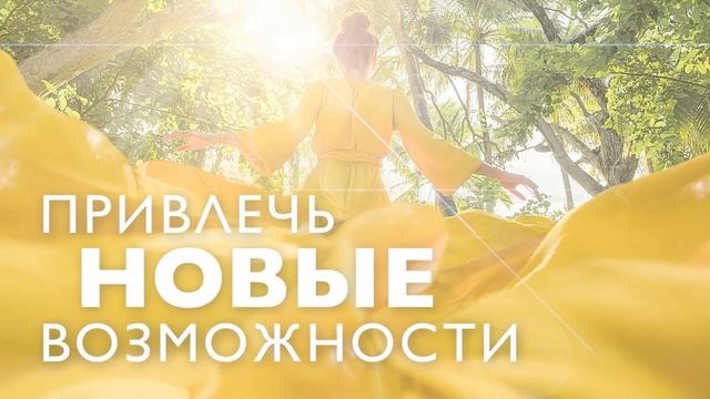 Утренняя медитация для позитива на исполнение желаний 10 минут смотреть онлайн