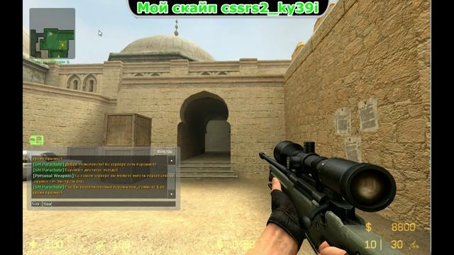 AWP sticker bomb для css v34 (серверная модель) смотреть онлайн