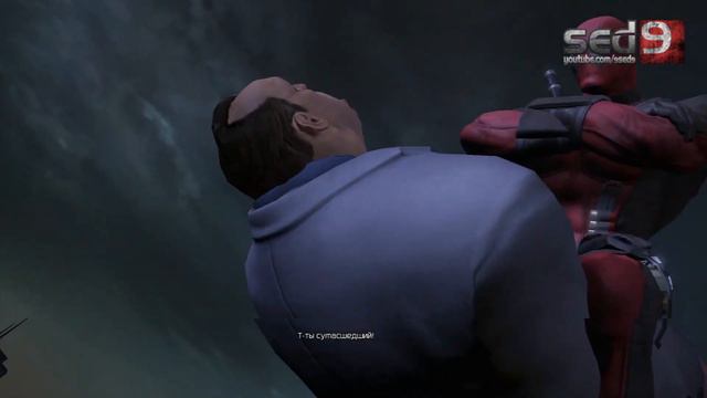 Deadpool #2 - Босс вертолет, Pussy, проткнутая телка