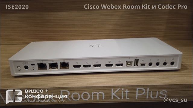 #ISE2020: Обзор Cisco Webex Room Kit и Codec Pro смотреть онлайн