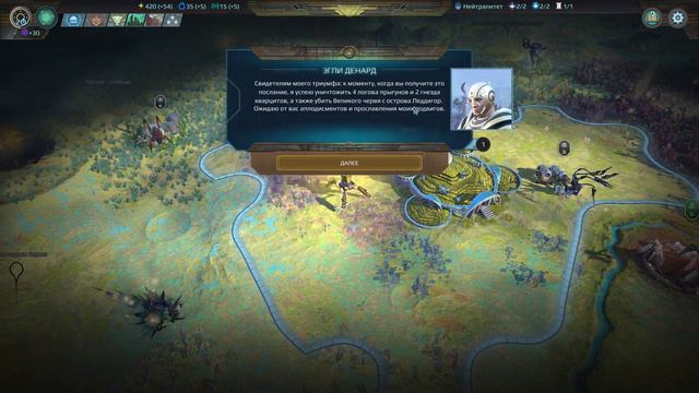 Алина - Боевой Паладин Прохождение Age of Wonders Planetfall #1 смотреть онлайн