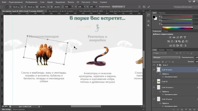 Урок 11. (Часть 2) Использование инструмента "Прямолинейное Лассо" в Photoshop смотреть онлайн