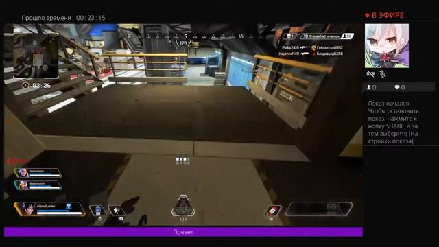 Запись стрима по Apex Legends смотреть онлайн