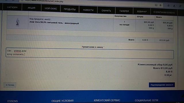 Как делать заказ со склада СПб через сайт, для отправки почтой смотреть онлайн